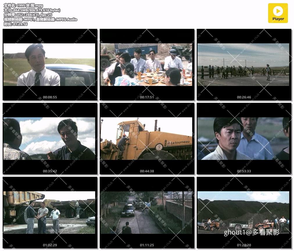 1995 突 围.mpg.jpg