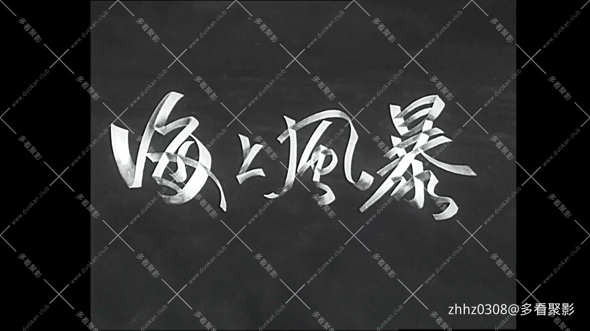 海上风暴 1951.mp4_20260720_134906275.jpg