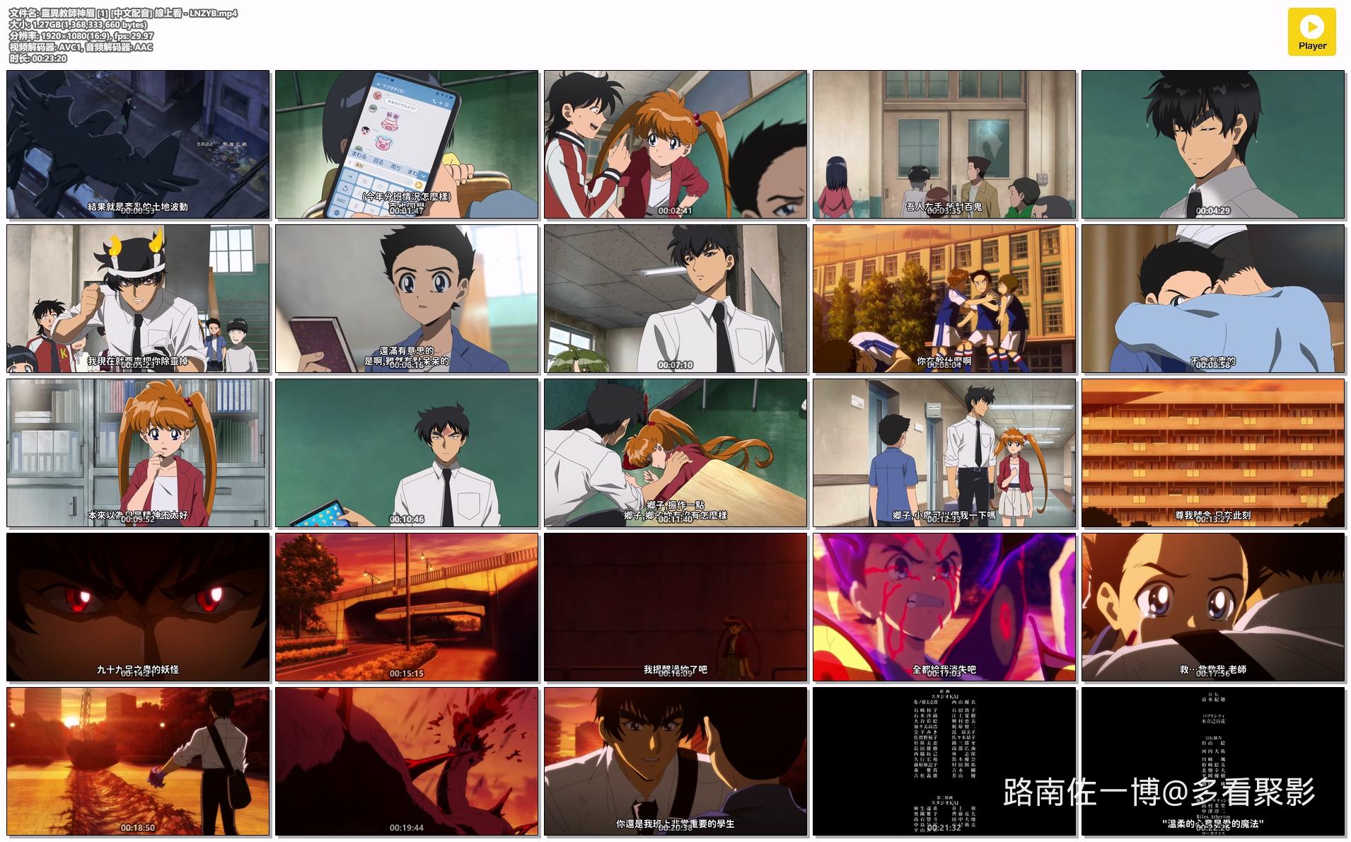 靈異教師神眉 [1] [中文配音] 線上看 - LNZYB.mp4.jpg