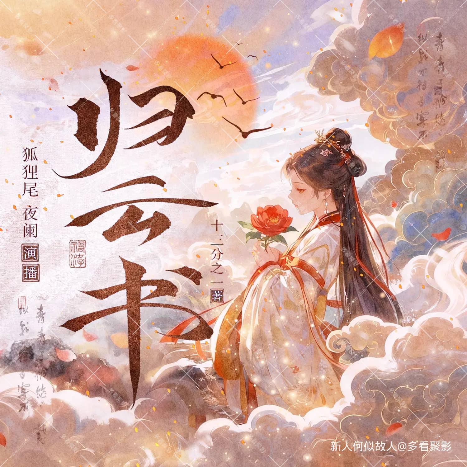归云书.jpg