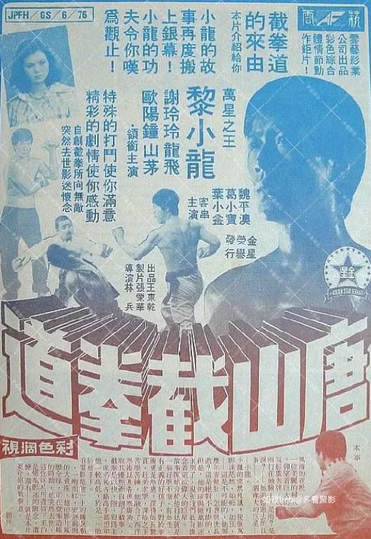 唐山截拳道.jpg