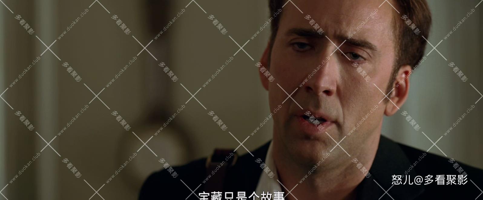 国家宝藏.National.Treasure.2004.BluRay.1080p.x265.10bit.2audio.特效字幕 (1).mkv_.jpg