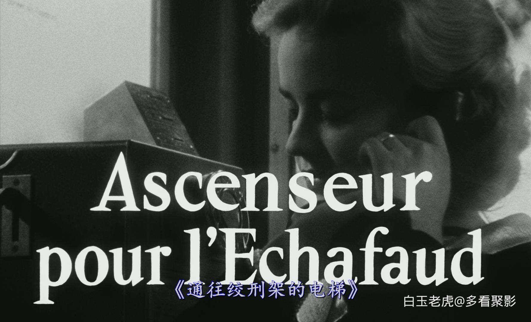 Elevator.to.the.Gallows.1958.CC.Bluray.1080p.x265.10bit.2Audio-SSDSSE-bylh.mkv_2.jpg
