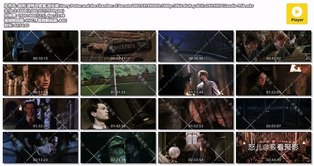 哈利·波特与密室.加长版.Harry.Potter.and.the.Chamber.of.Secrets.2002.EXTENDED.10.jpg