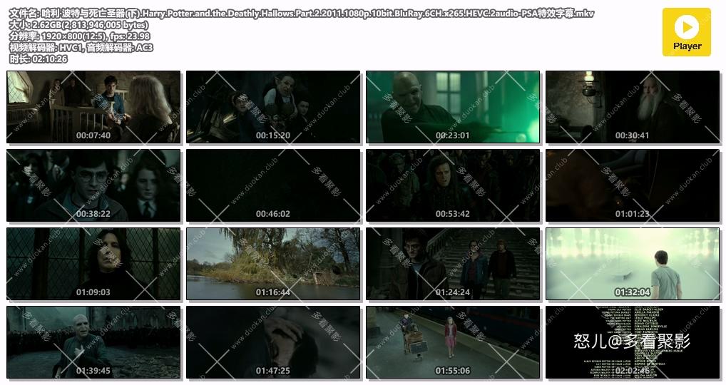 哈利·波特与死亡圣器(下).Harry.Potter.and.the.Deathly.Hallows.Part.2.2011.1080p..jpg