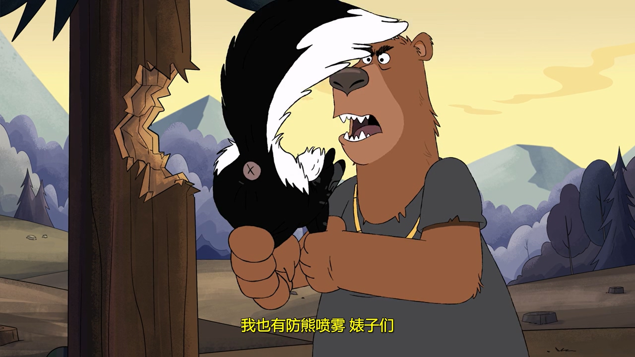 S01E01 熊之有理 Bear-Ly Legal.mkv_20260809_142413.476.jpg