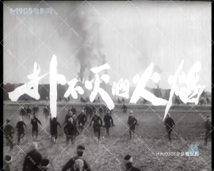扑不灭的火焰.mp4_20260813_152210140.jpg