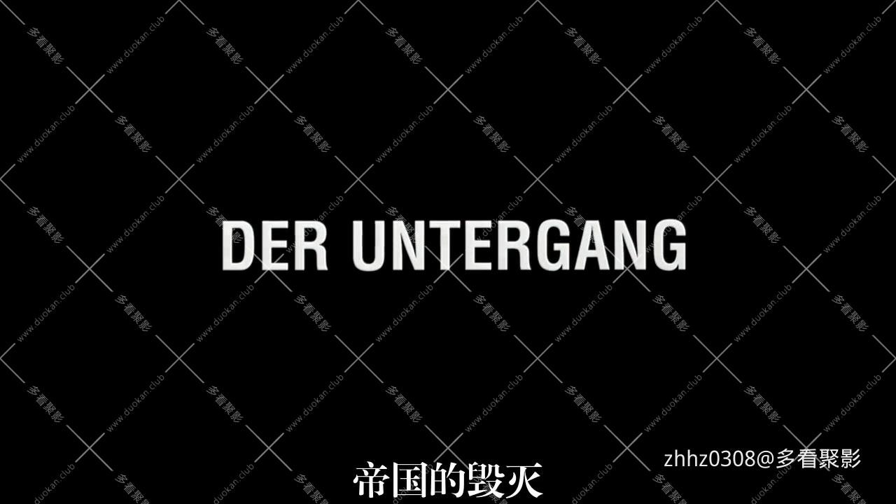 帝国的毁灭（德国）.Der Untergang.2004.mkv_20260814_201611.682.jpg