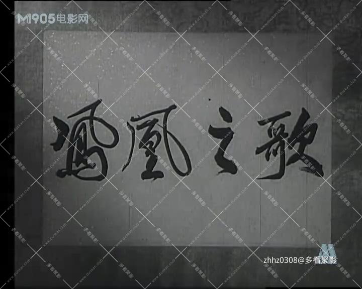 凤凰之歌.mp4_20260815_130352.895.jpg