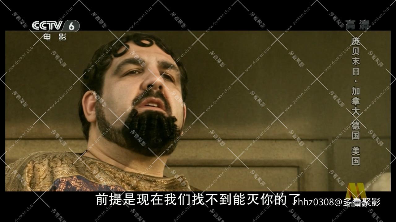 加拿大 徳国 美国_庞贝末日(八一2014).mkv_20260815_145202.543.jpg