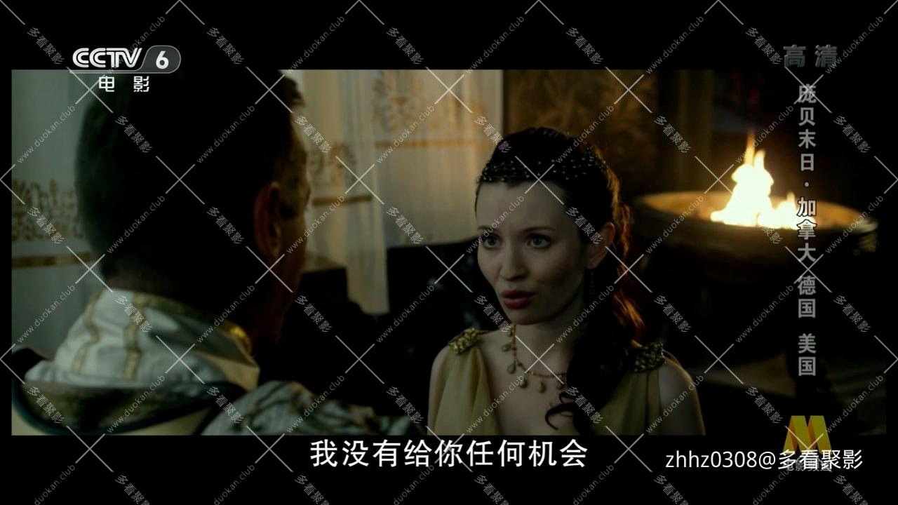 加拿大 徳国 美国_庞贝末日(八一2014).mkv_20260815_145206.136.jpg