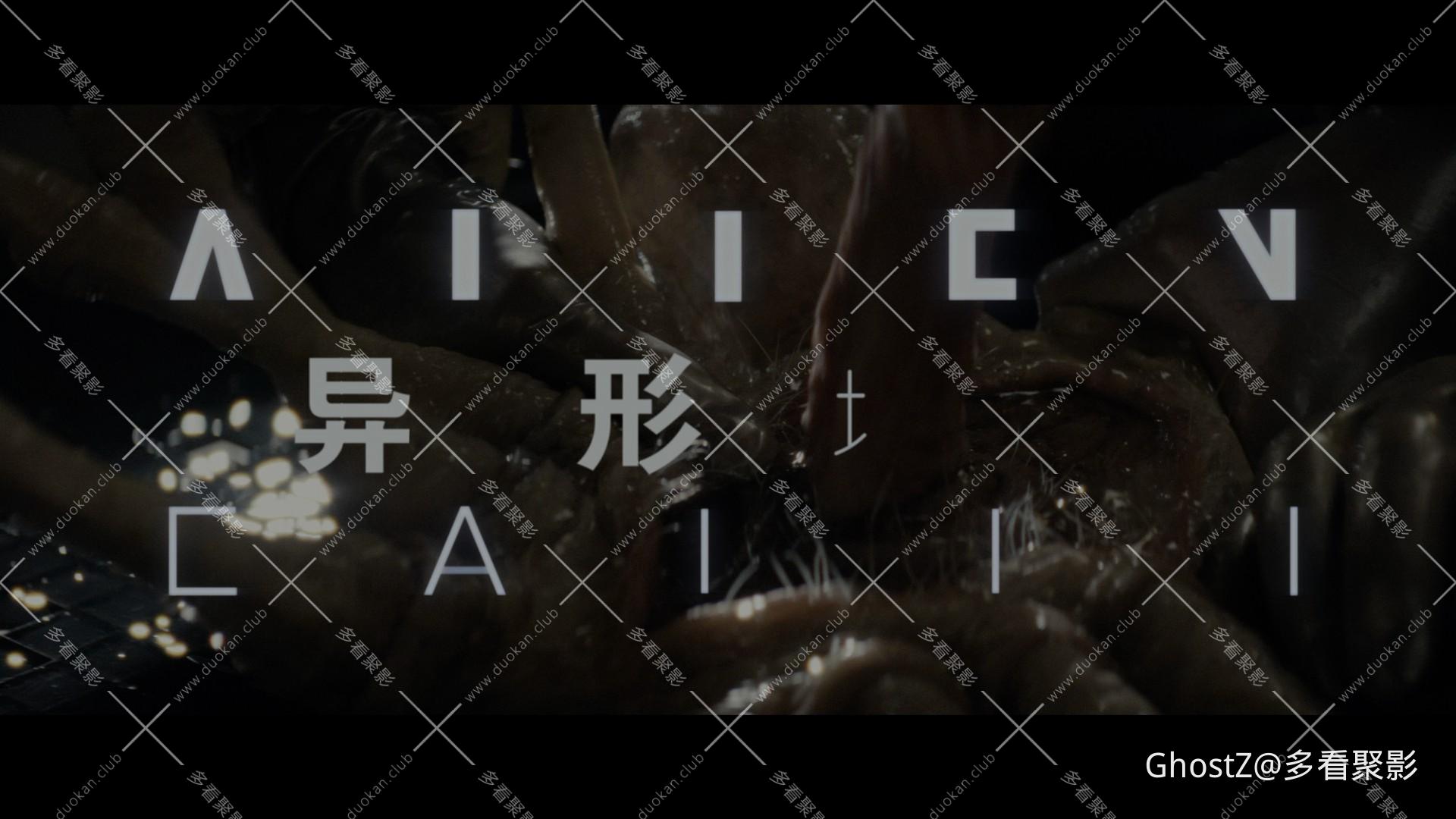 异形04.jpg