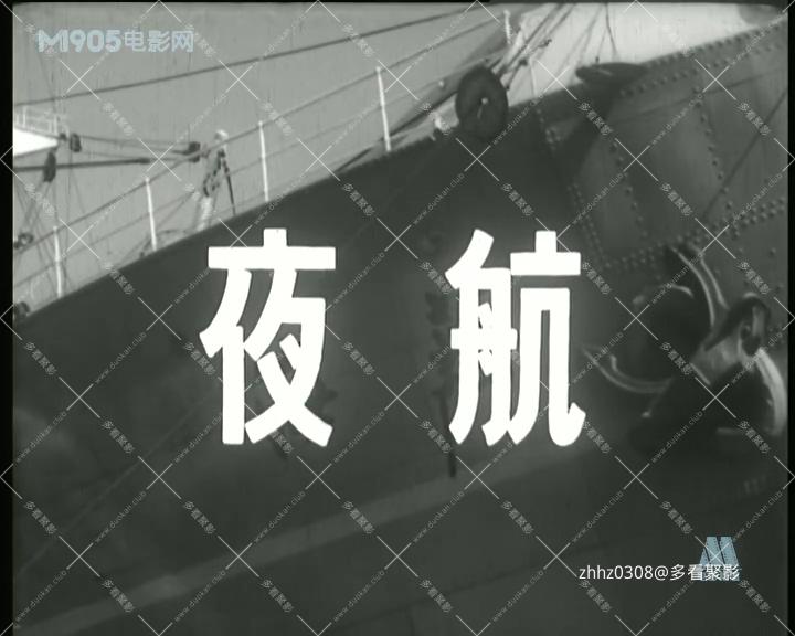 夜航.mp4_20260819_153845.800.jpg