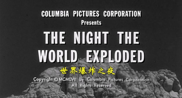1957.世界爆炸之夜(银狐字幕组64分钟).336P.英语硬中字.mp4_20260420_142817.550.jpg