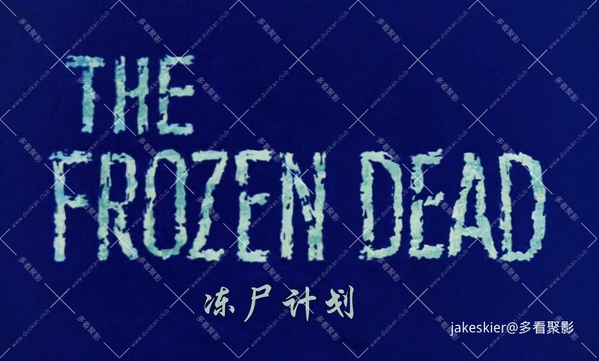 1967.冻尸计划(银狐字幕组95分钟).720P.英语硬中字.mp4_20260420_143451.021.jpg