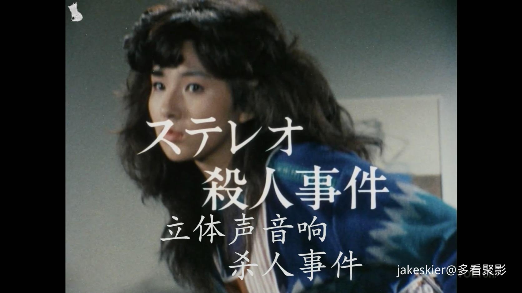 1982.立体声音响杀人事件(银狐字幕组45分钟).1080P.日语硬中字.mp4_20260803_000320.145.jpg