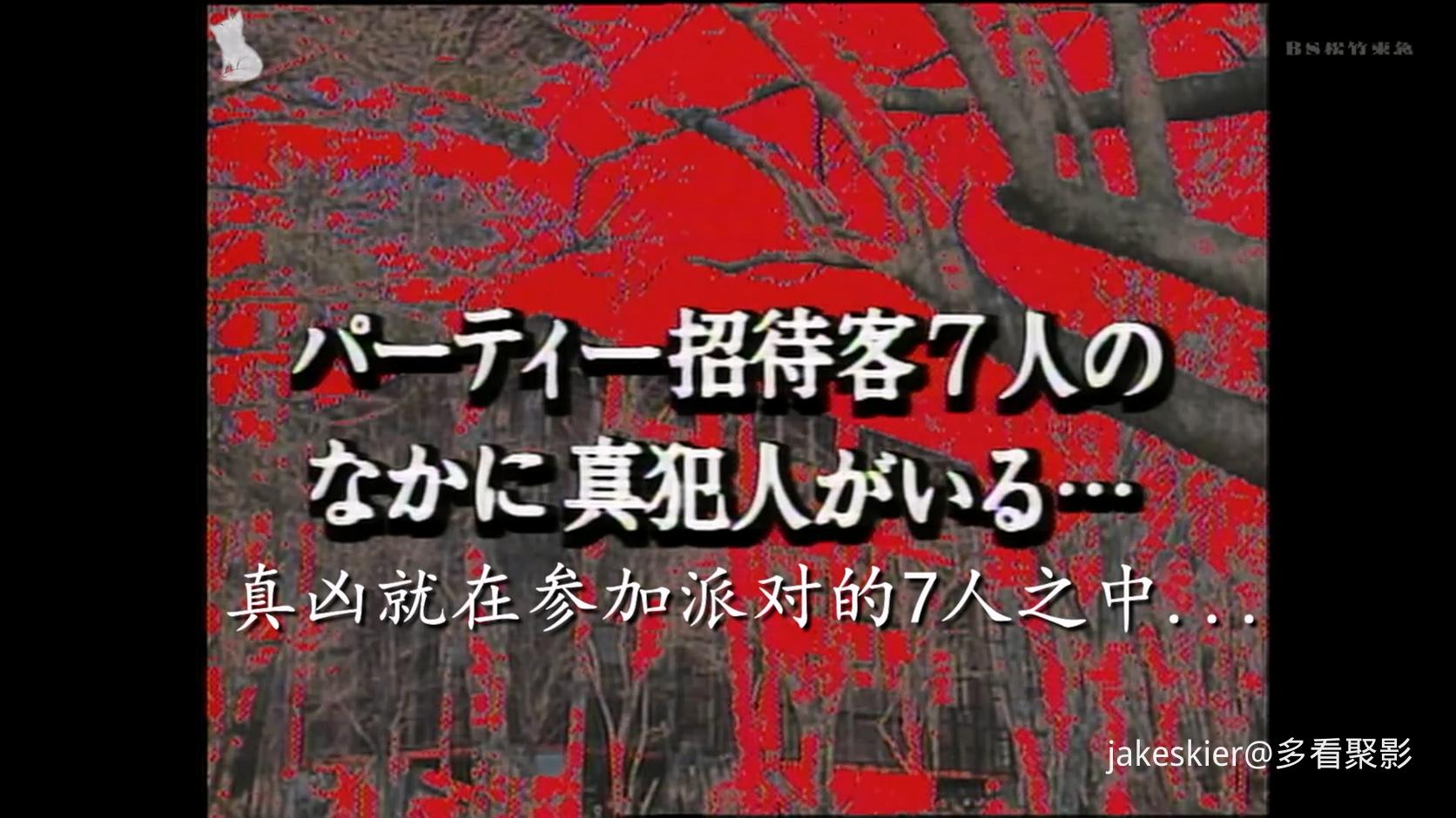 1990.京都・琵琶湖别墅杀人事件(银狐字幕组92分钟).1080P.日语硬中字.mp4_20260803_01.jpg