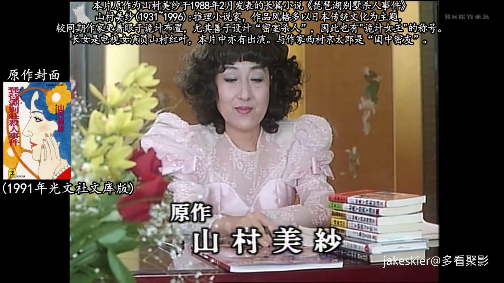 1990.京都・琵琶湖别墅杀人事件(银狐字幕组92分钟).1080P.日语硬中字.mp4_20260803_01.jpg