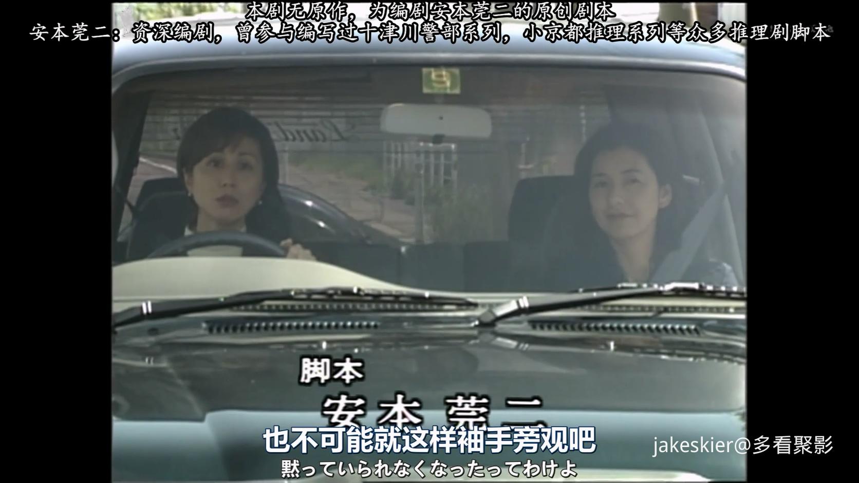 1997.美人记者 香坂冬子的名推理：山形・高知杀意的二重奏(银狐字幕组92分钟).1080P..jpg
