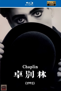 [115] 卓别林-Chaplin-1992-国语无字-Blu-ray-1080P-10G-MKV
