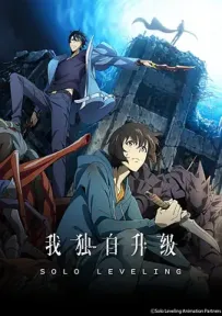 [夸克/123/UC]我独自升级.俺だけレベルアップな件.2024.HDRip.1080P.台配繁中[东森电影台][全12集][6G]