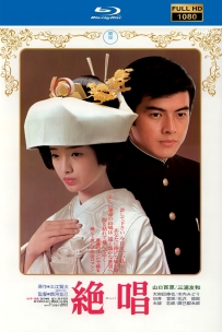 [115]绝唱1975.HD高清修复版.国日双语无字.3.5G.MKV