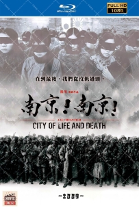 [115] 南京！南京-2009-国粤双语&简繁中字-1080P-7.7G-MKV