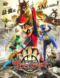 [夸克/123/UC]第一战队五兽者.ナンバーワン戦隊ゴジュウジャー.2025.WEBDL.1080P.台配繁中[更新中~23]