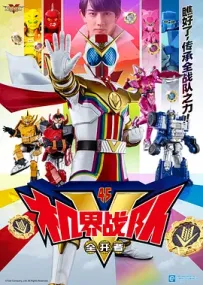 [夸克/123/UC]机界战队全开者.機界戦隊ゼンカイジャー.2021.WEBDL.1080P.台配繁中[全49集][65G]