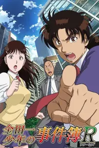 [夸克/123/UC]金田一少年事件簿R.金田一少年の事件簿R.2014.WEBDL.1080P.台配繁中[台视版配音][全25集][33G]