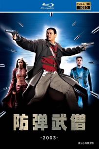 [115] 防弹武僧-Bulletproof Monk-2003-1080P-国英双语&中英字幕-5.5G
