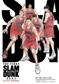 [夸克/123/UC]灌篮高手.The First Slam Dunk.2022.WEBDL.1080P.台配繁中[7G]