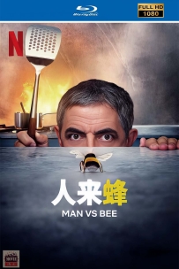 [115] 人来蜂-2022-英语中字-1080P-13.3G-MP4
