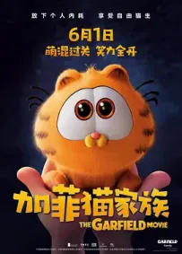[夸克/123/UC]加菲猫：农场大冒险/加菲猫家族.The Garfield Movie.2024.WEBDL.1080P.台配繁中[6G]
